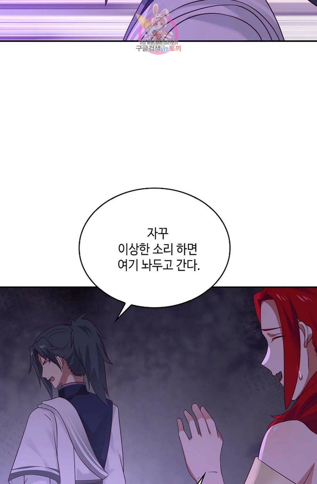무련전봉 731화 21