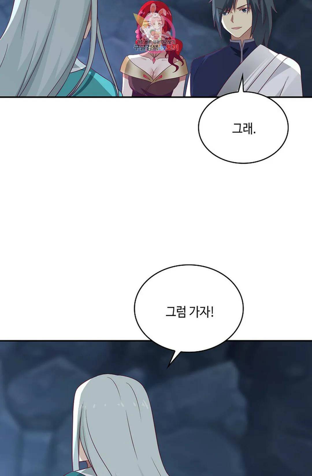 무련전봉 731화 24