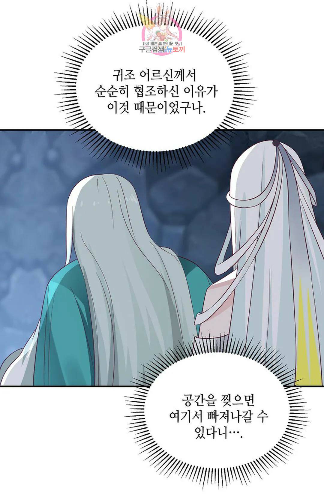 무련전봉 731화 28