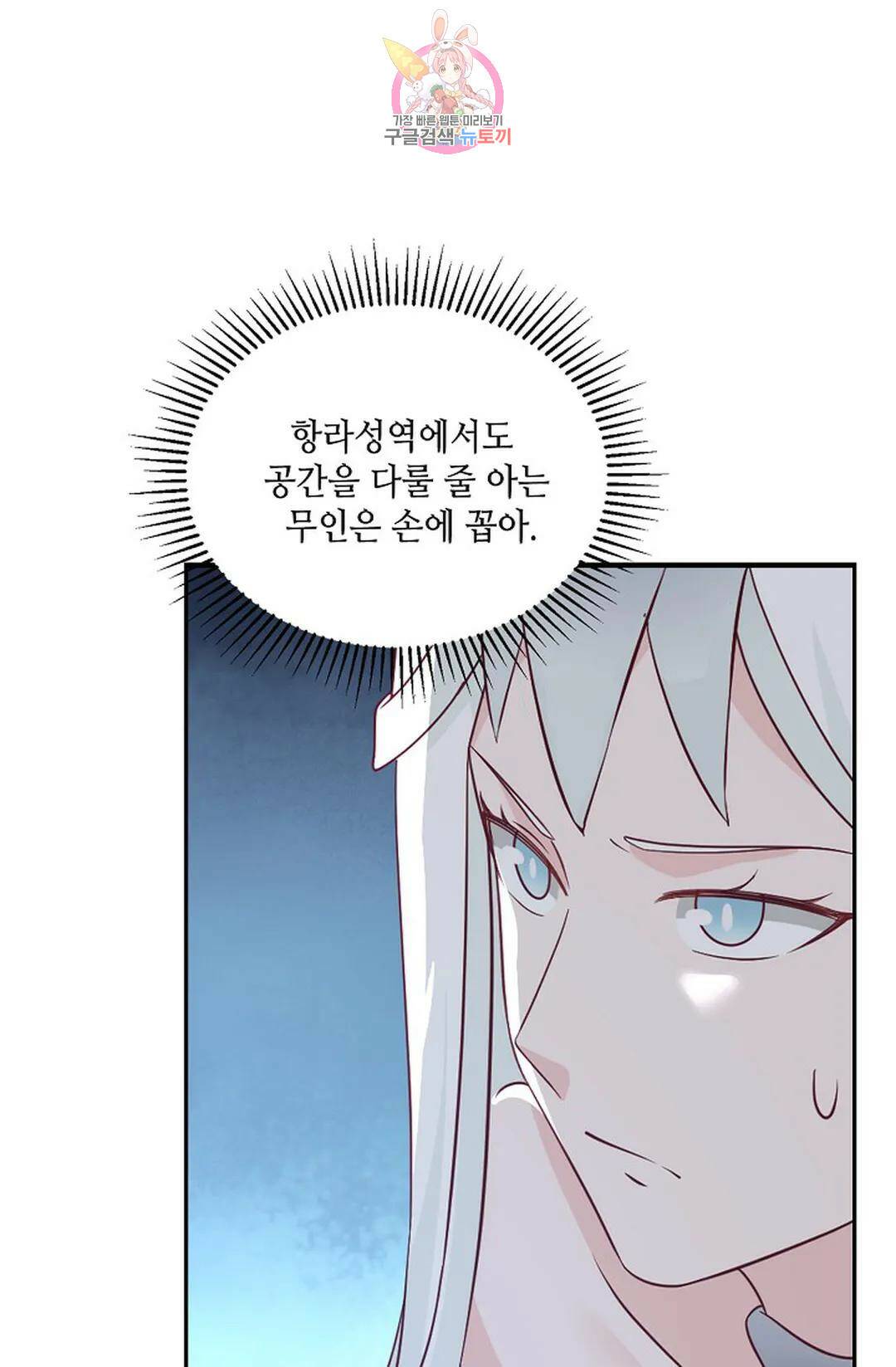 무련전봉 731화 29