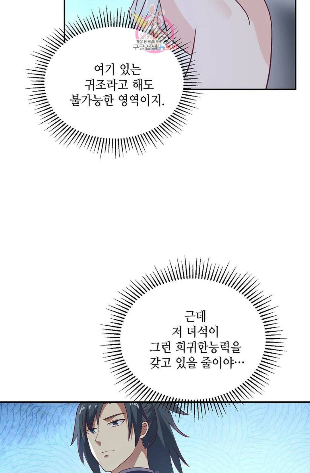 무련전봉 731화 30