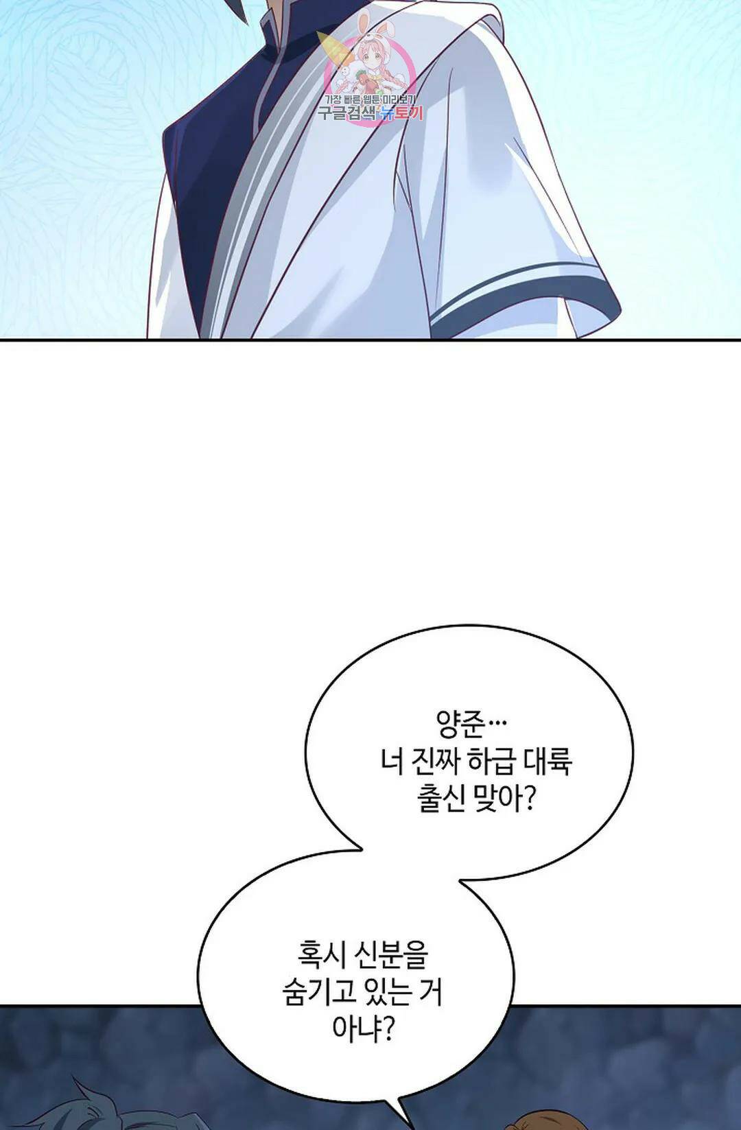 무련전봉 731화 31