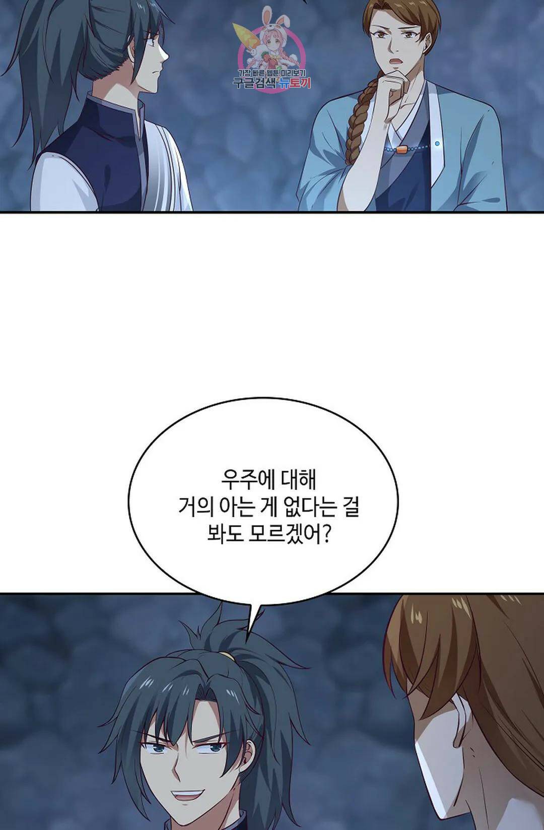 무련전봉 731화 32