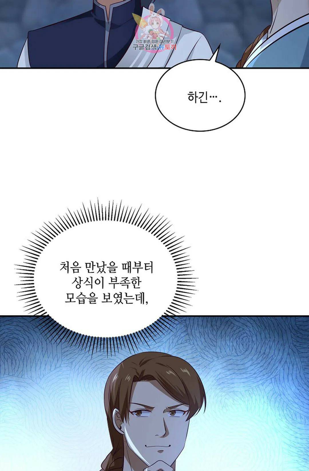 무련전봉 731화 33