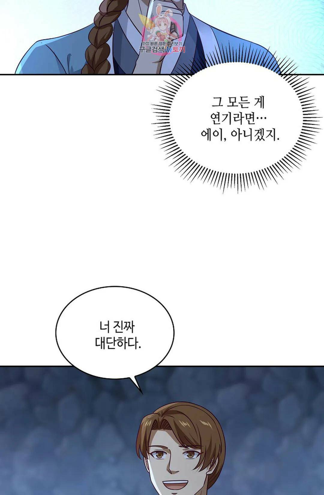 무련전봉 731화 34