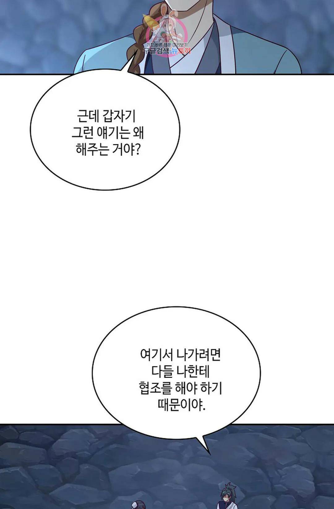 무련전봉 731화 35
