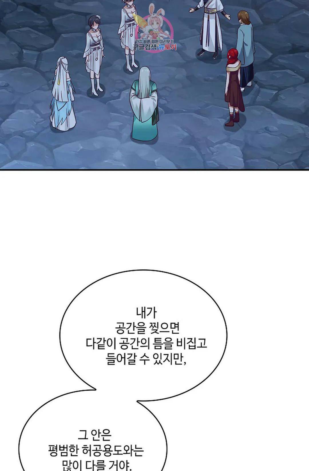 무련전봉 731화 36