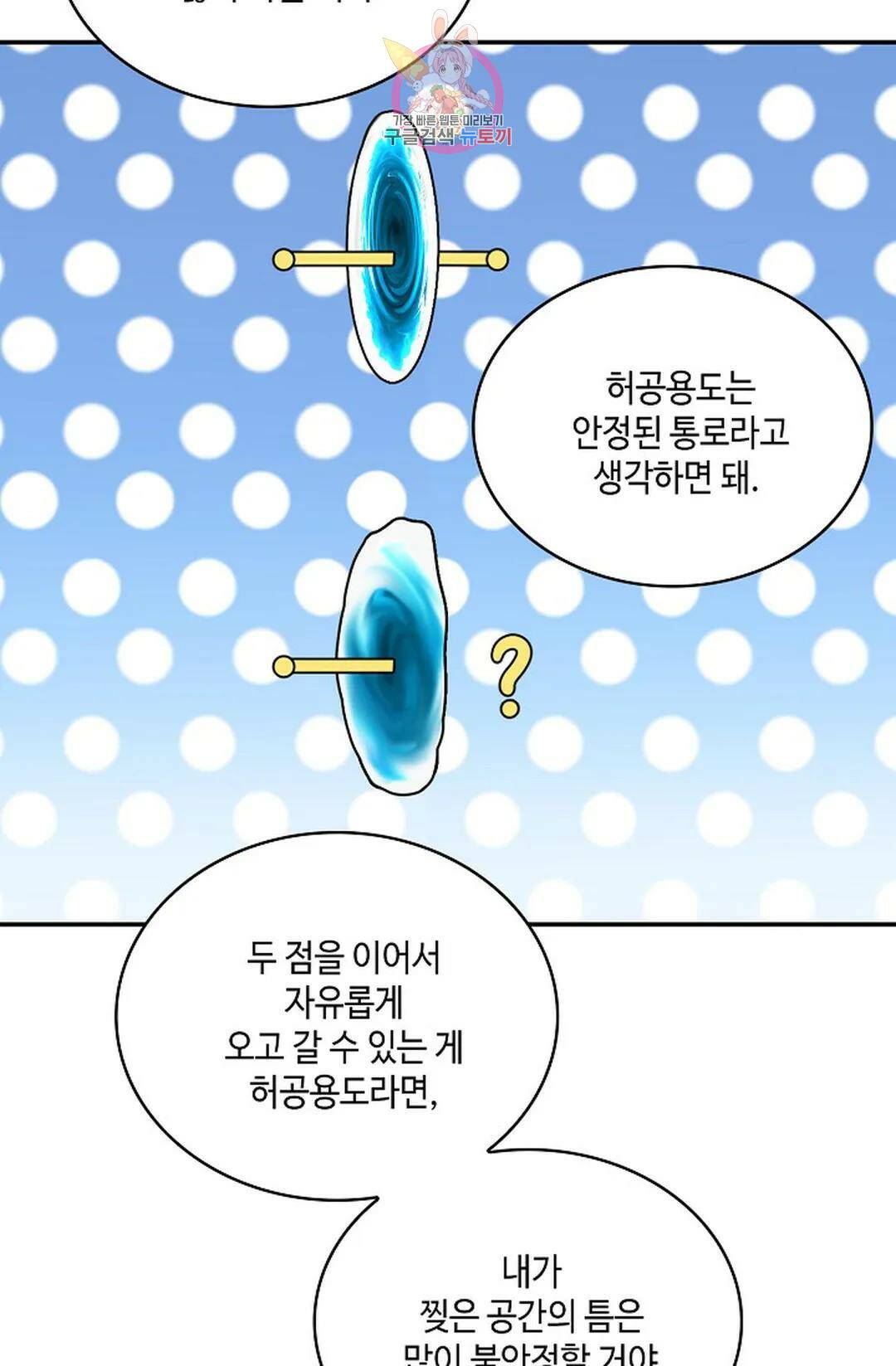 무련전봉 731화 37