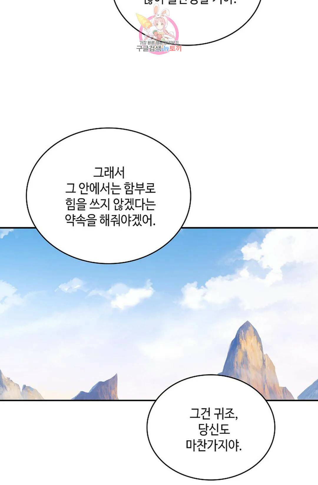 무련전봉 731화 38