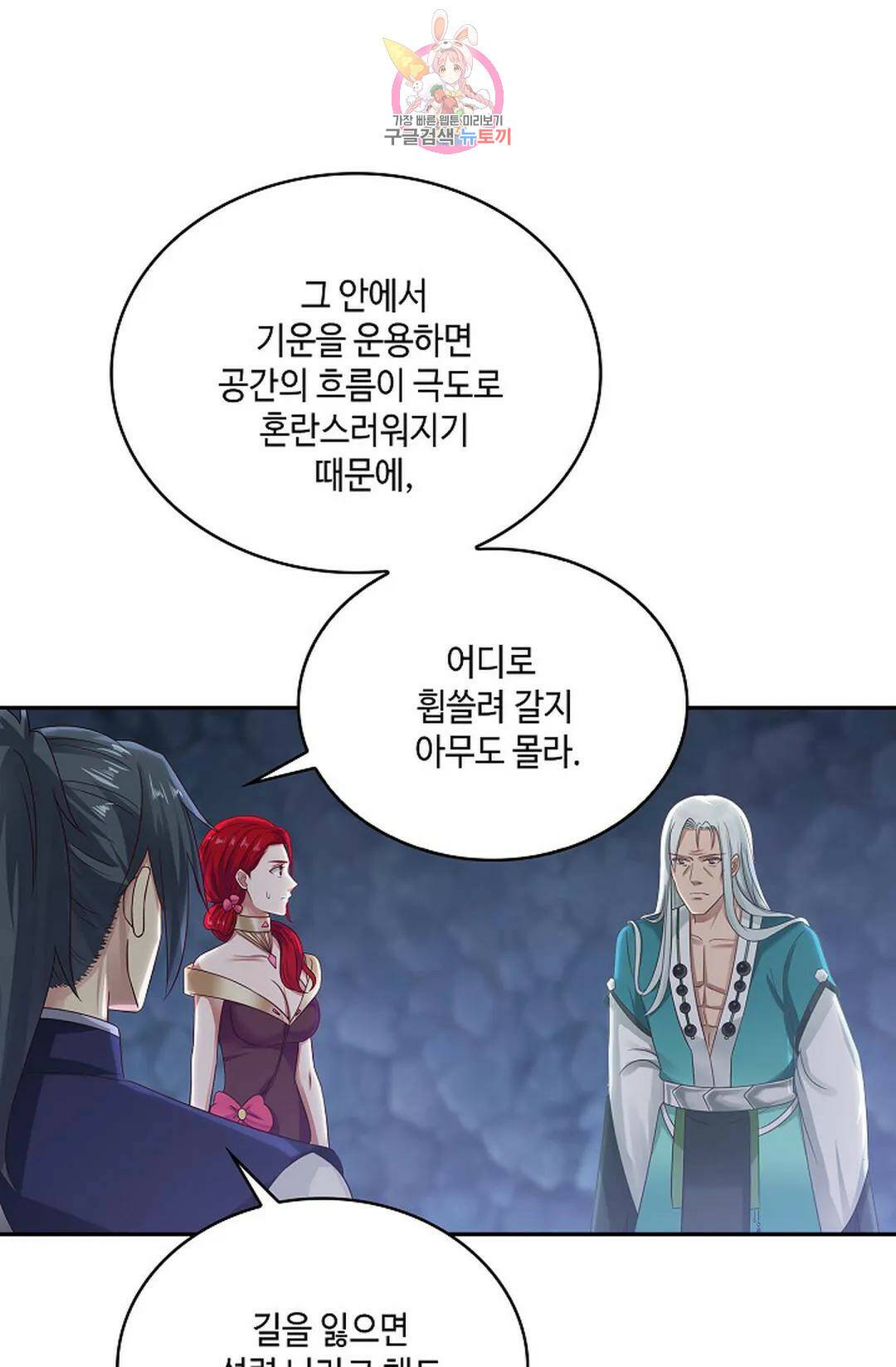 무련전봉 731화 39