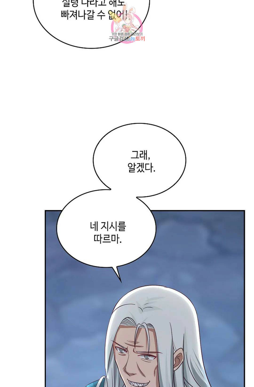 무련전봉 731화 40