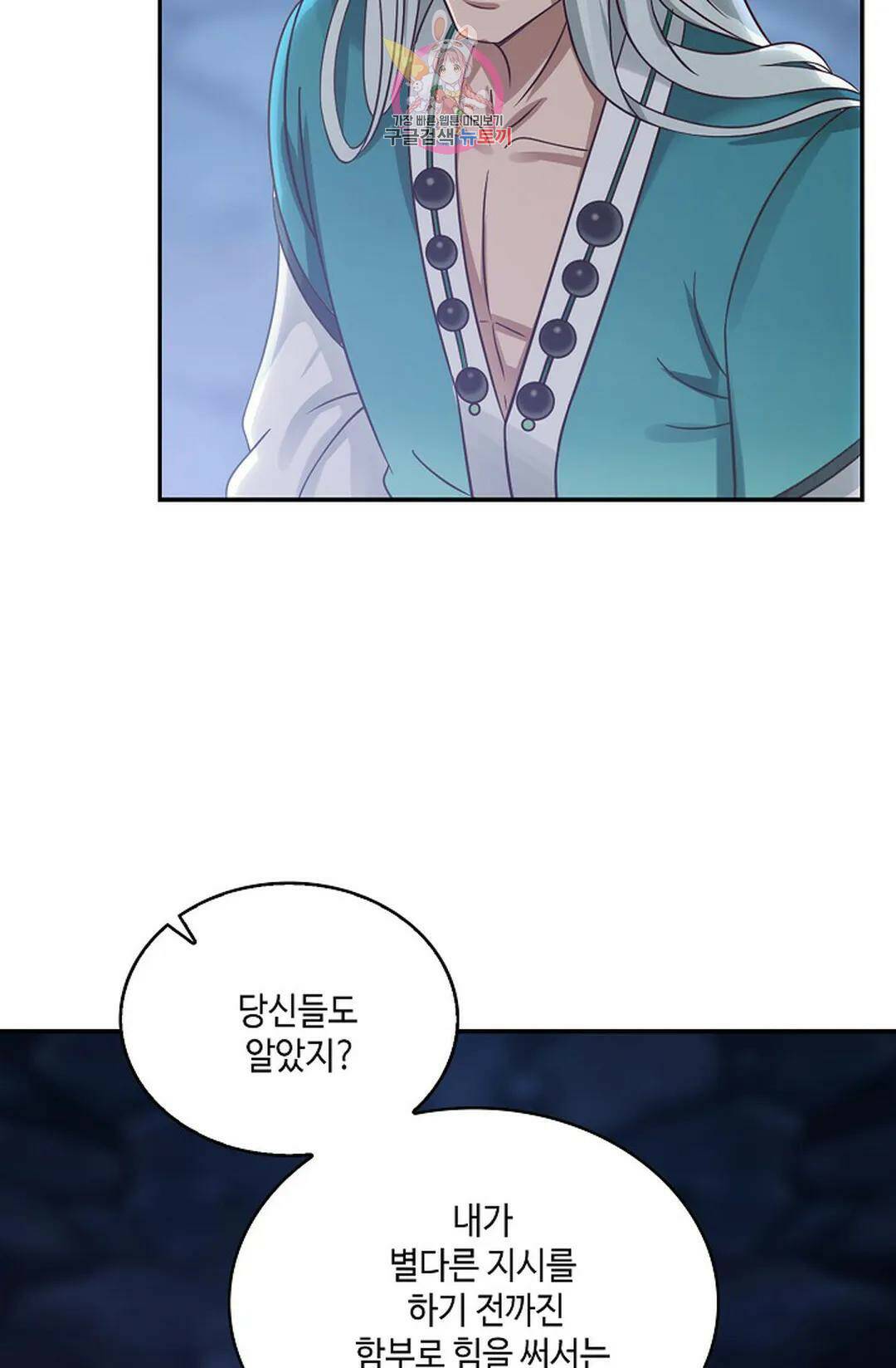 무련전봉 731화 41