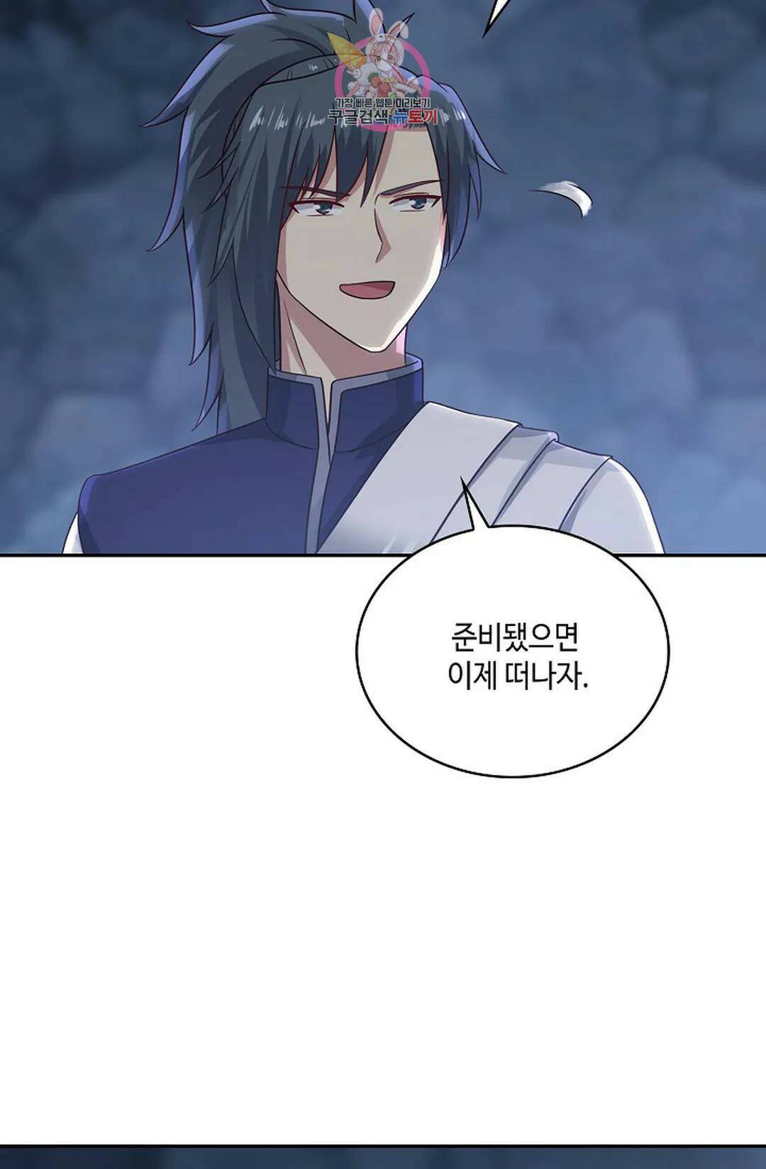 무련전봉 731화 43