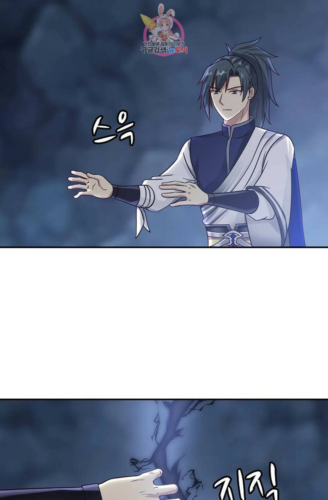 무련전봉 731화 44