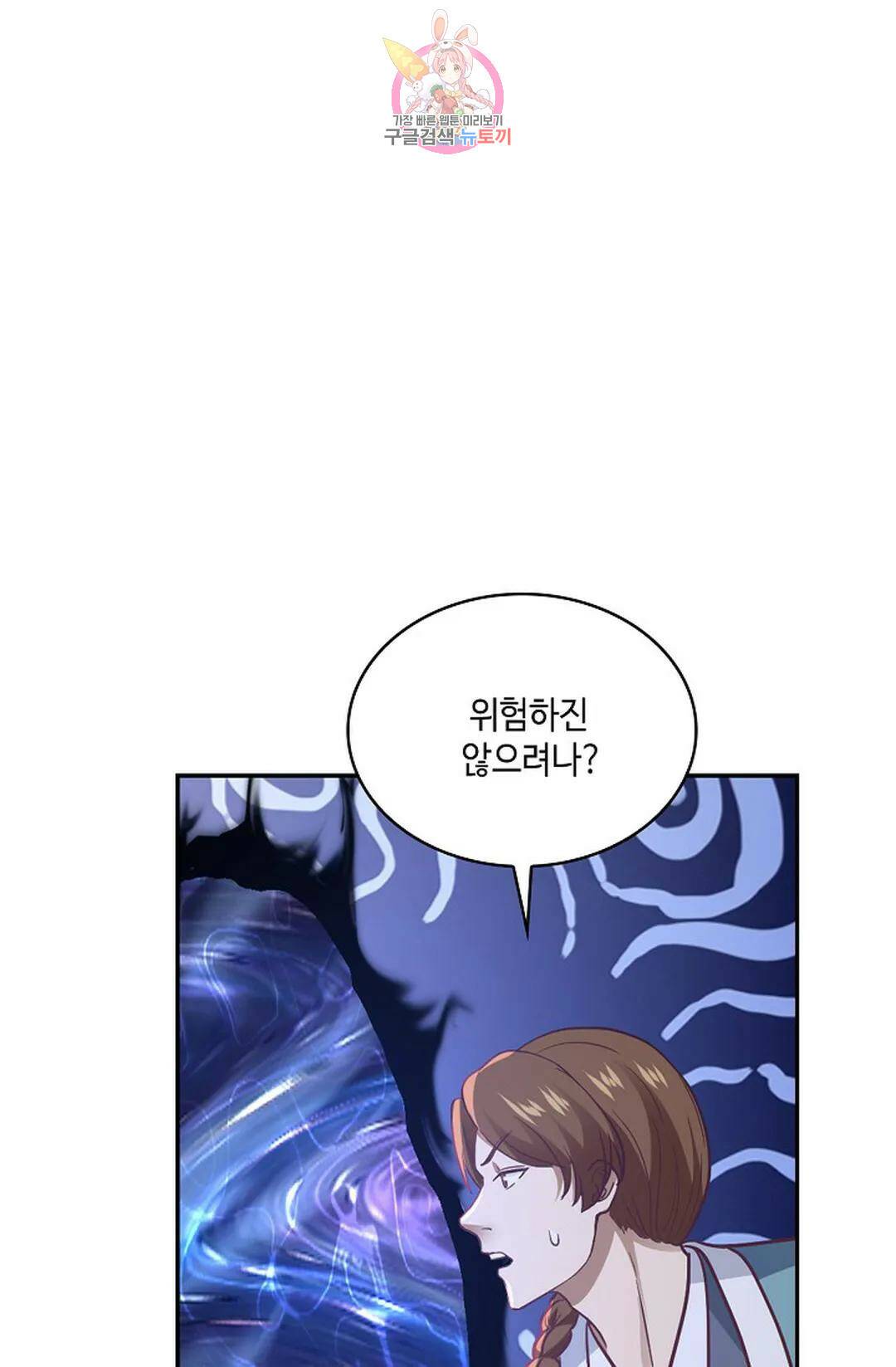 무련전봉 731화 50