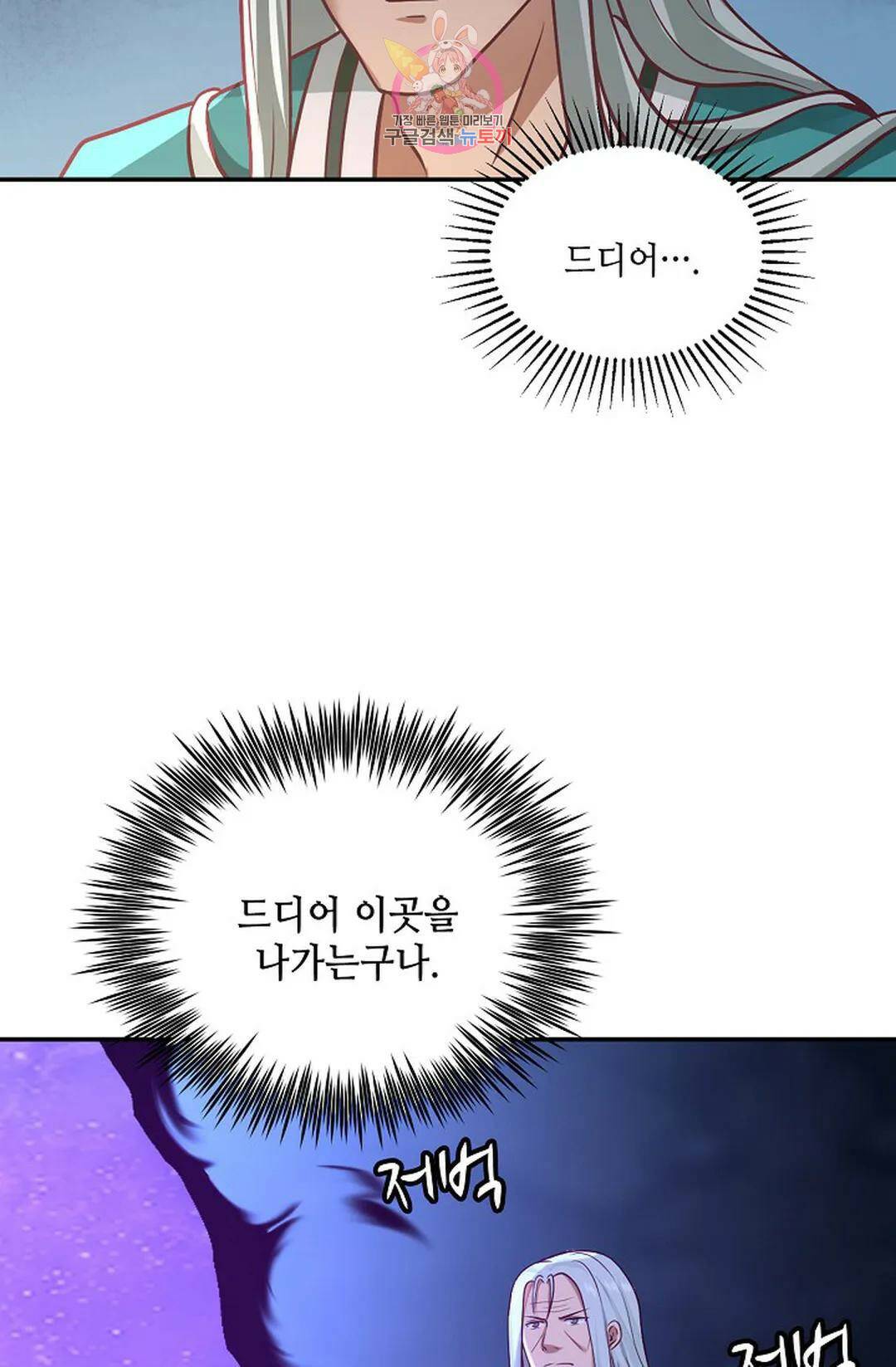 무련전봉 731화 54