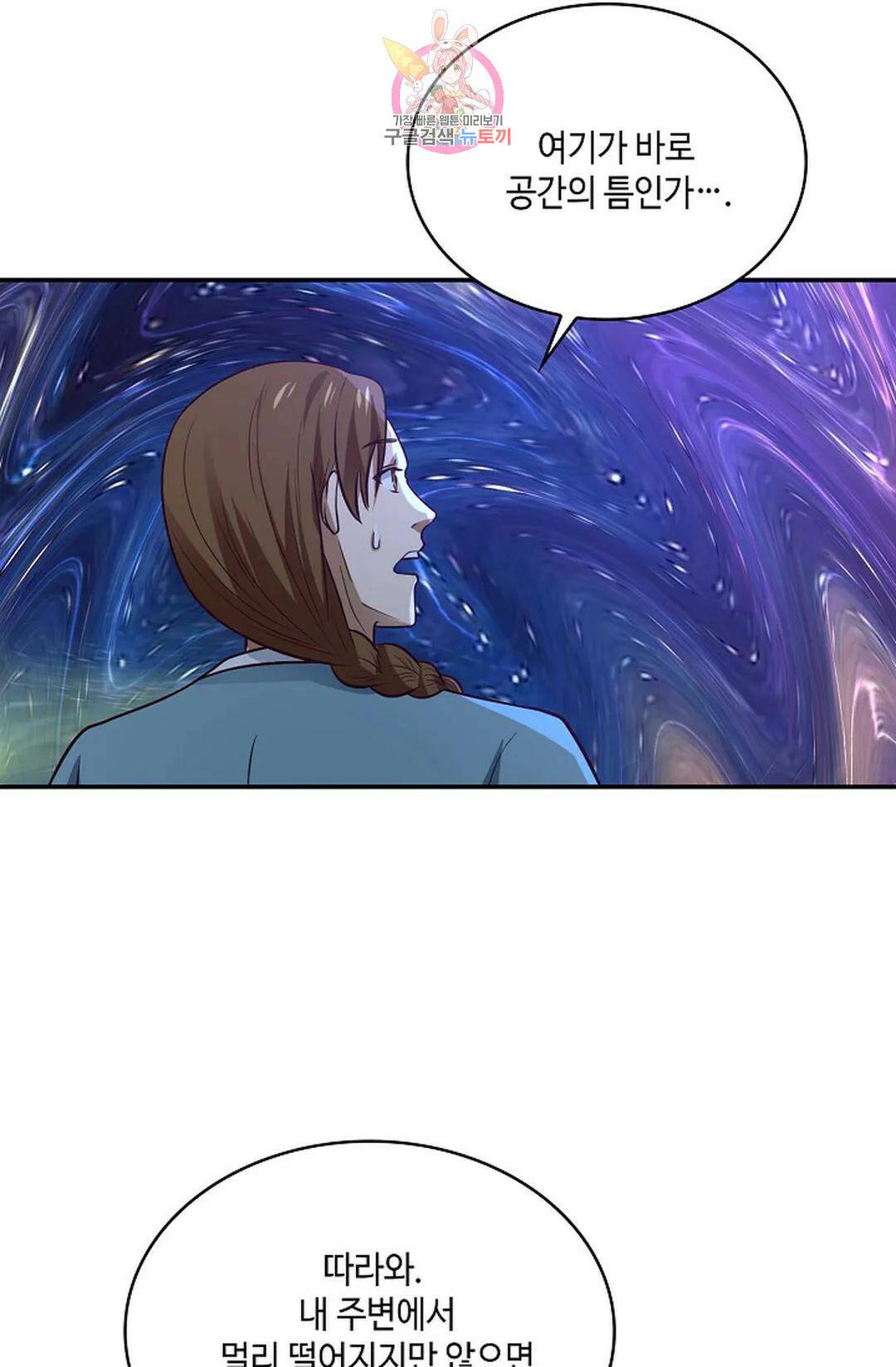 무련전봉 731화 60