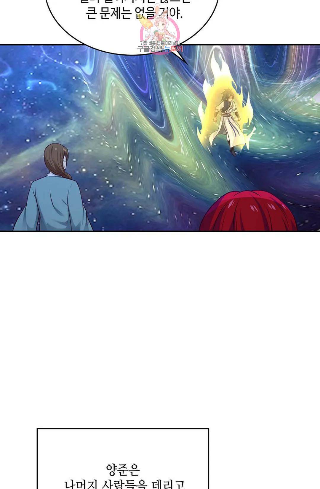 무련전봉 731화 61