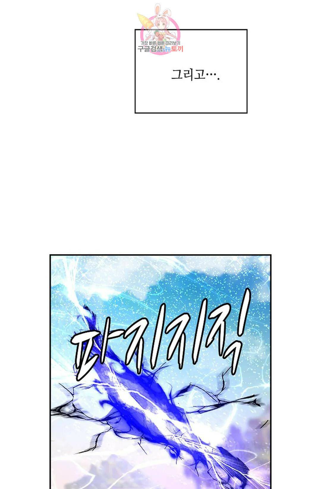 무련전봉 731화 64
