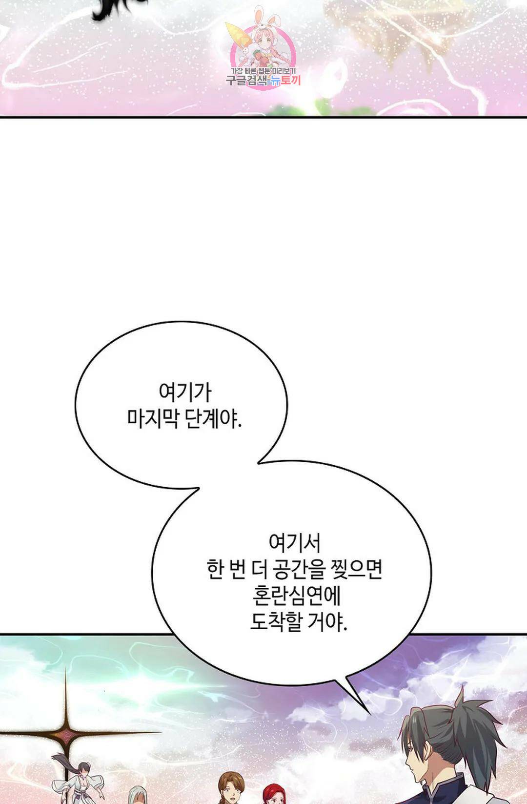 무련전봉 731화 66