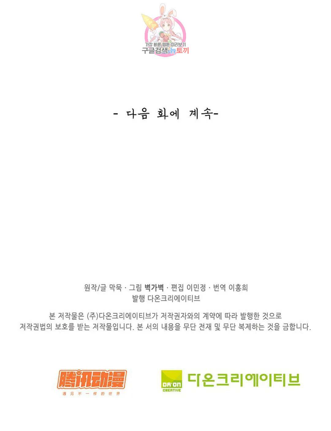 무련전봉 731화 68