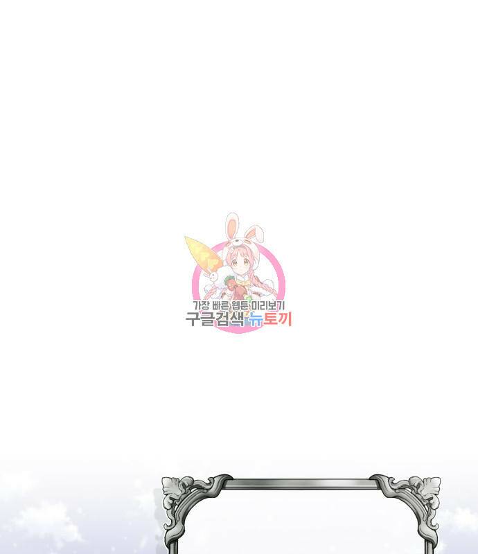 66666년 만에 환생한 흑마법사 64화 1