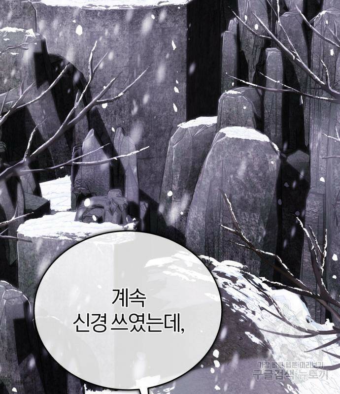 66666년 만에 환생한 흑마법사 64화 3