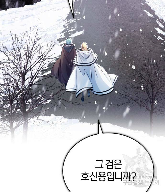 66666년 만에 환생한 흑마법사 64화 4