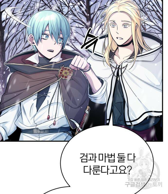 66666년 만에 환생한 흑마법사 64화 6