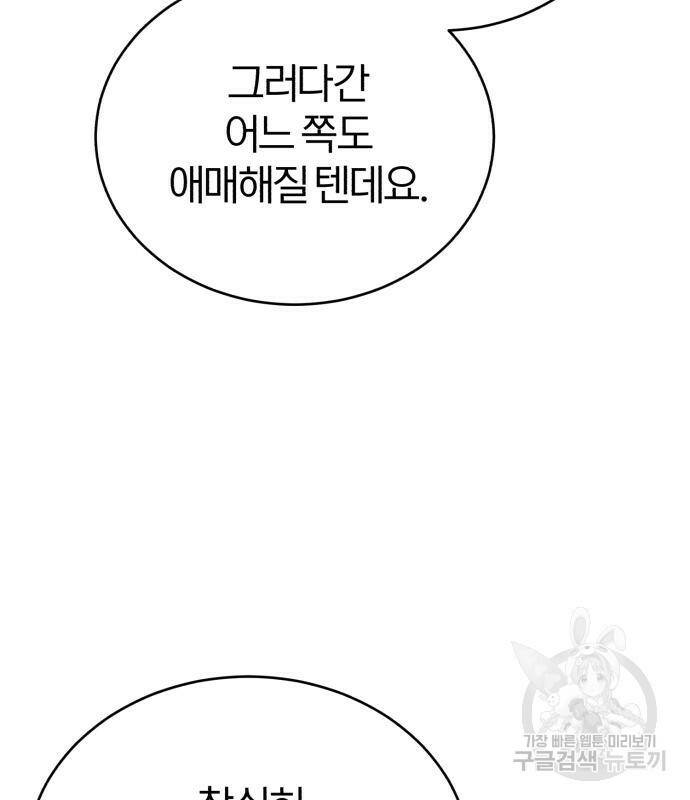 66666년 만에 환생한 흑마법사 64화 7