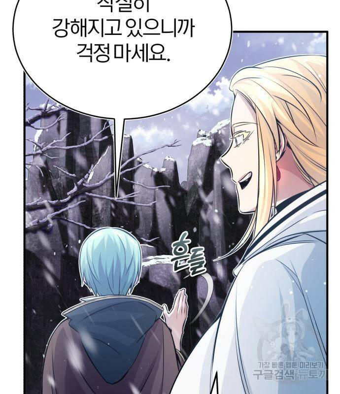 66666년 만에 환생한 흑마법사 64화 8
