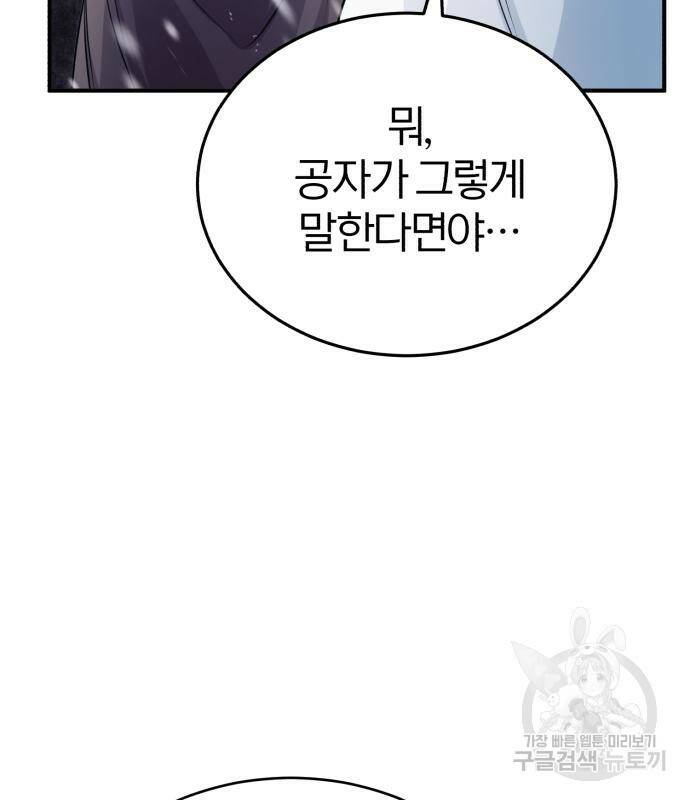 66666년 만에 환생한 흑마법사 64화 9