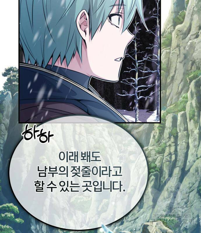 66666년 만에 환생한 흑마법사 64화 11