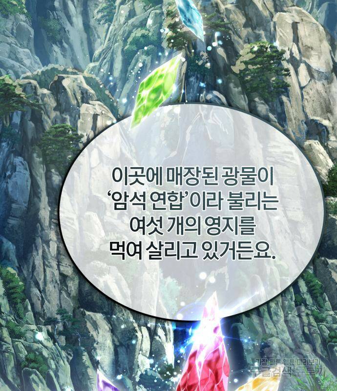 66666년 만에 환생한 흑마법사 64화 12