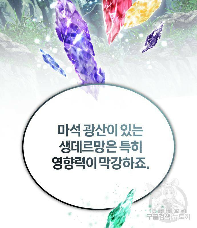 66666년 만에 환생한 흑마법사 64화 13
