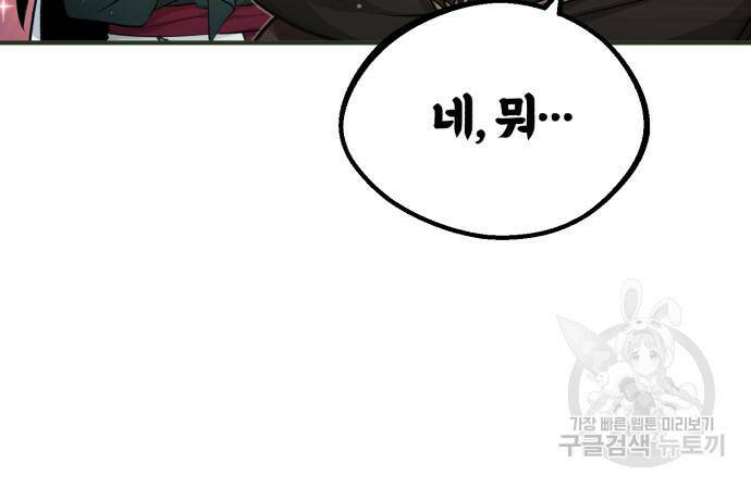 66666년 만에 환생한 흑마법사 64화 16