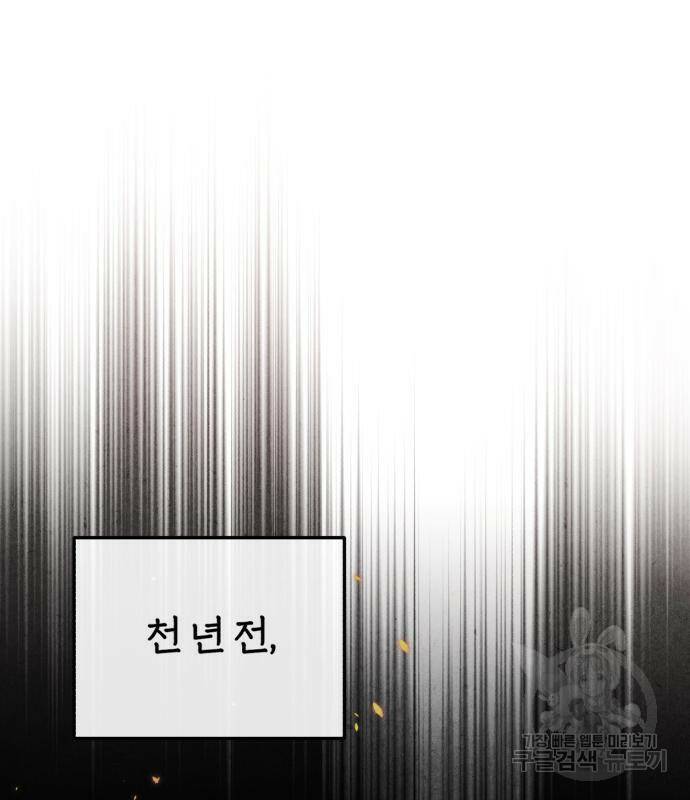 66666년 만에 환생한 흑마법사 64화 17
