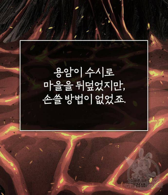 66666년 만에 환생한 흑마법사 64화 20