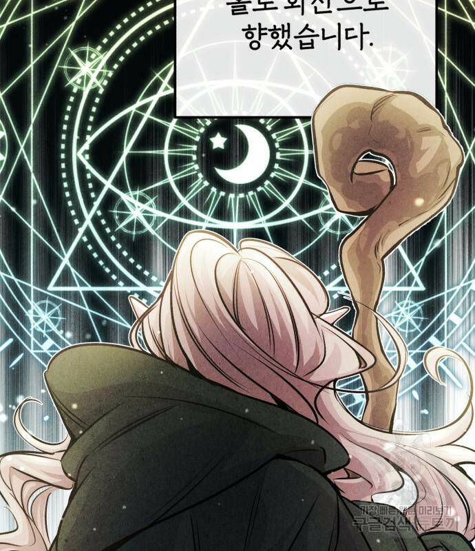 66666년 만에 환생한 흑마법사 64화 22