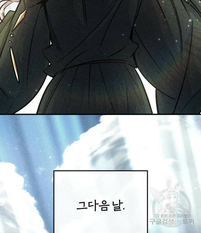 66666년 만에 환생한 흑마법사 64화 23