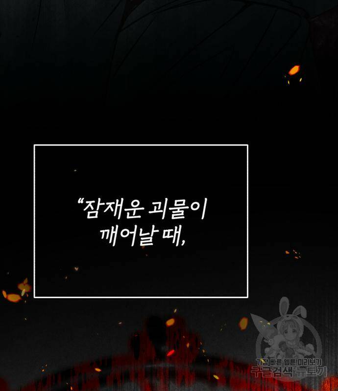 66666년 만에 환생한 흑마법사 64화 28