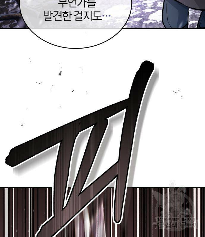 66666년 만에 환생한 흑마법사 64화 36