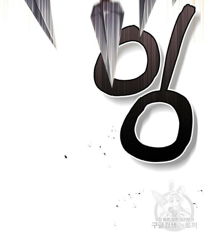 66666년 만에 환생한 흑마법사 64화 38
