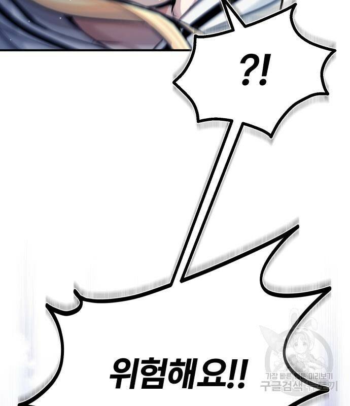 66666년 만에 환생한 흑마법사 64화 40
