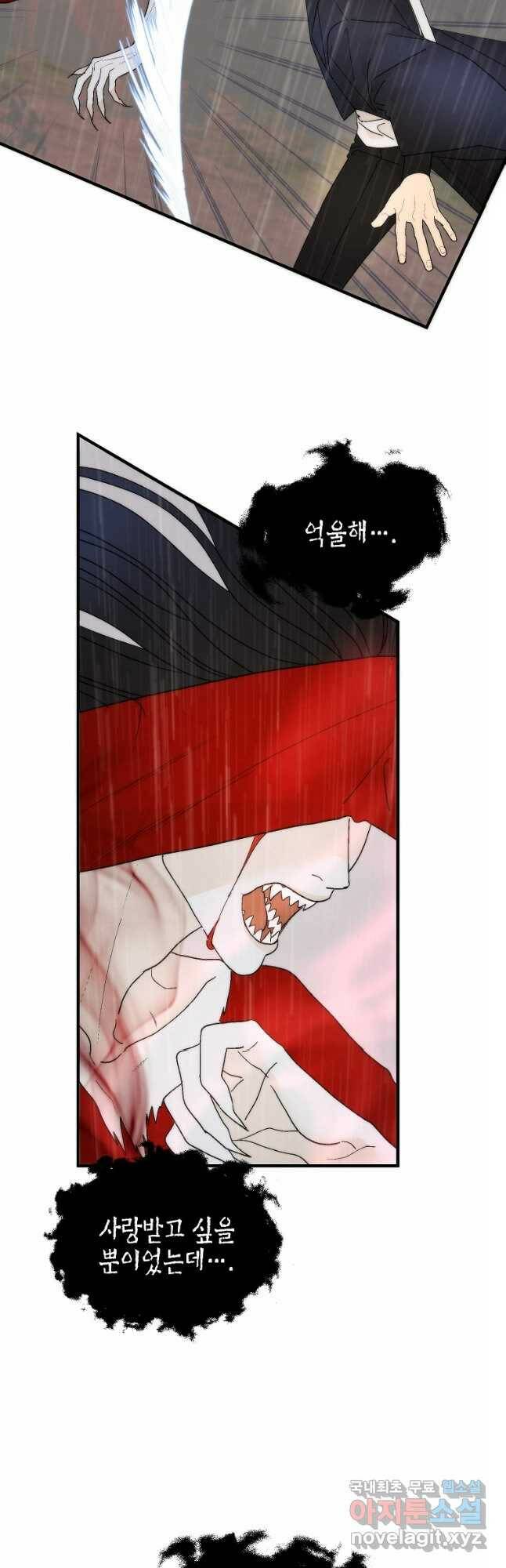 경계인(카카오) 42화 5