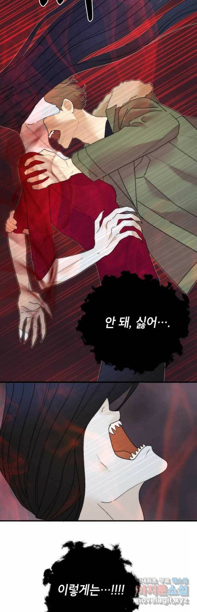 경계인(카카오) 42화 8