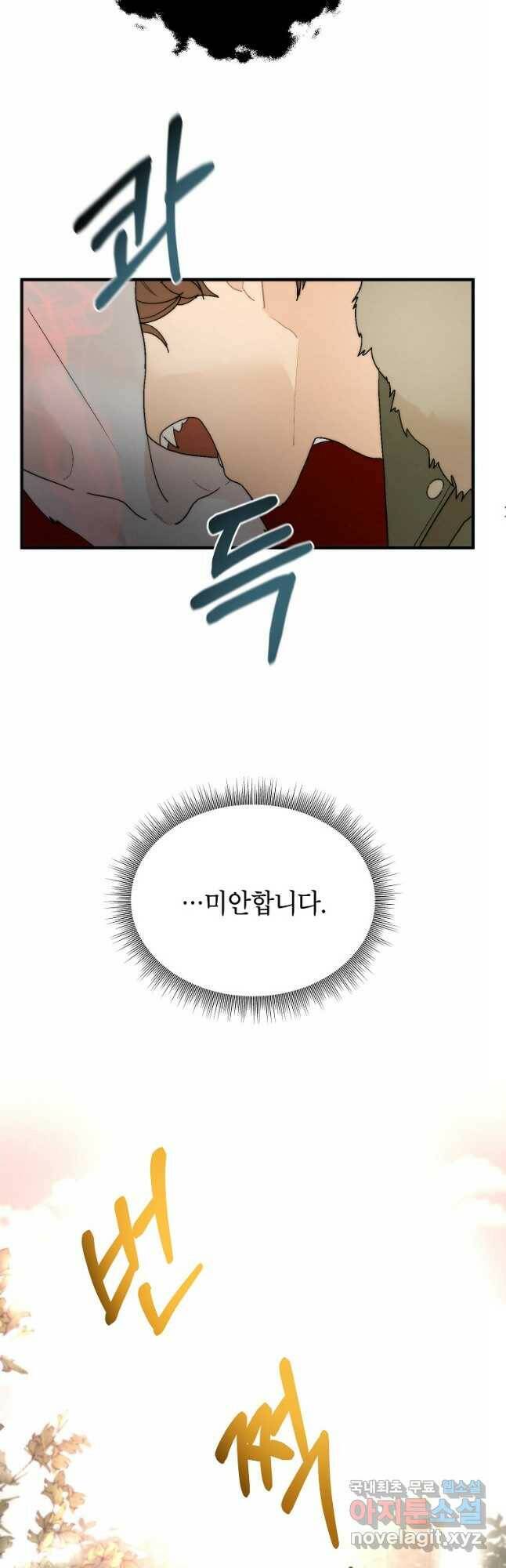 경계인(카카오) 42화 9