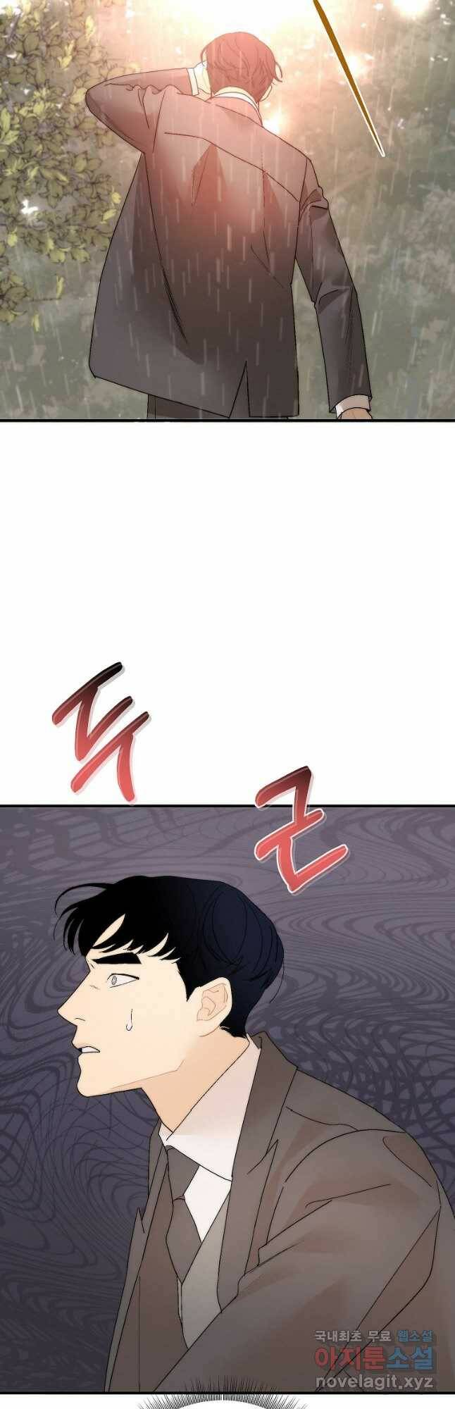 경계인(카카오) 42화 10