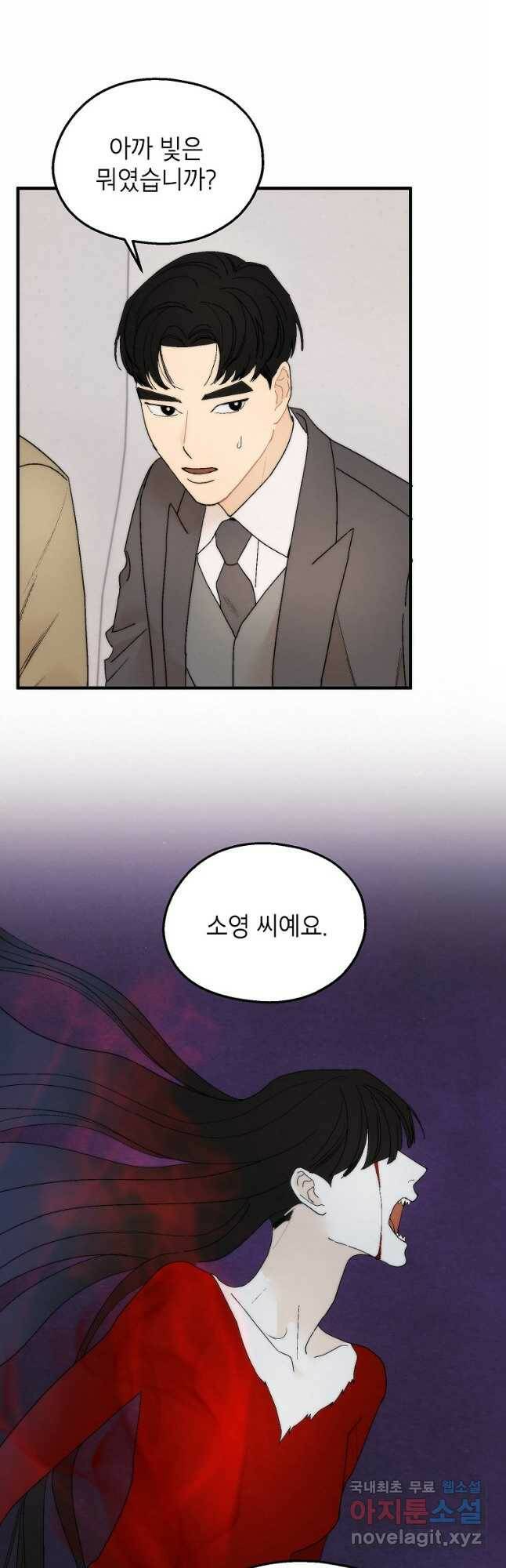 경계인(카카오) 42화 16