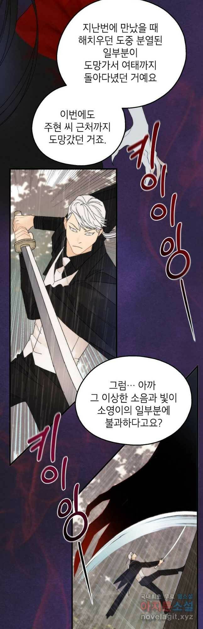 경계인(카카오) 42화 17
